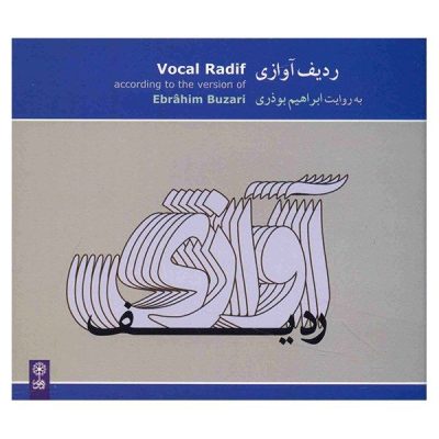 Vocal Radif Music Album by Ebrahim Buzari
