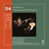 West Azerbaijan Album by Asheq Yusof Ohanes