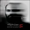 Without Me Music Album by Mahyar Alizadeh