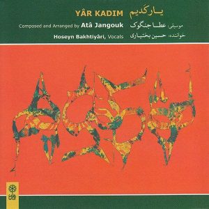 Yar Kadim Music Album by Hossein Bakhtiari