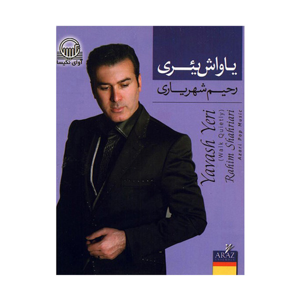 Yavash Yeri Music Album by Rahim Shahriari