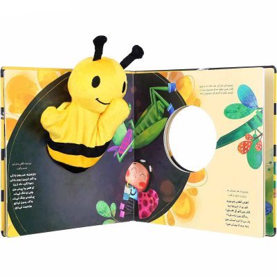 Zanboore Par Talaei Story Book by Asadollah Shabani