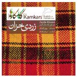 Zardi Khazan Music Album by Kamkars