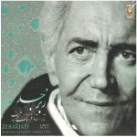Zebarjad Music Album by Farhang Sharif
