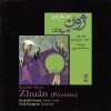 Zhuan Music Album by Sadollah Nasiri