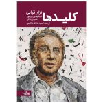 keys Book by Nizar Qabbani (Farsi Edition)
