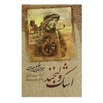 A Tear and a Smile Book by Kahlil Gibran (Farsi)