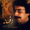 Afsaneh Music Album by Alireza Eftekhari