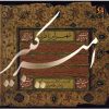 Amir-Kabir Studio album by Shahram Nazeri