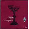 An Empty Chalice Music Album by Mohammad-Reza Shajarian