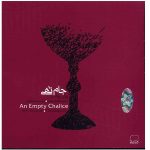 An Empty Chalice Music Album by Mohammad-Reza Shajarian