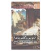 Antony and Cleopatra Play by William Shakespeare (Farsi)