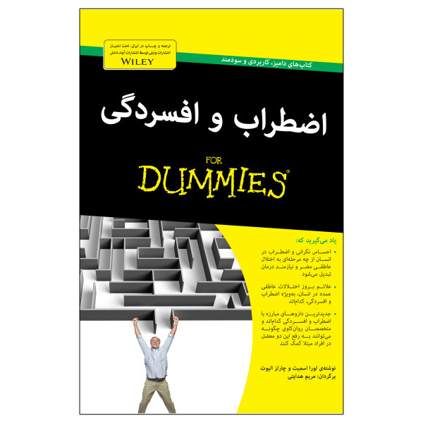 Anxiety and Depression For Dummies by Laura L. Smith