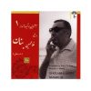 Ashnaei Ba Shiveye Avaz Ostad GH Banan Vol. 1