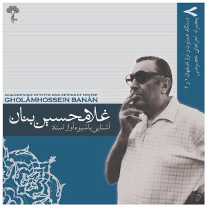 Ashnaei Ba Shiveye Avaz Ostad GH Banan Vol. 8