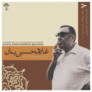 Ashnaei Ba Shiveye Avaz Ostad GH Banan Vol. 7
