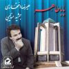 Baba Taher Music Album by Alireza Eftekhari