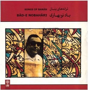 Bad-e Nobahari Music Album by GH Banan
