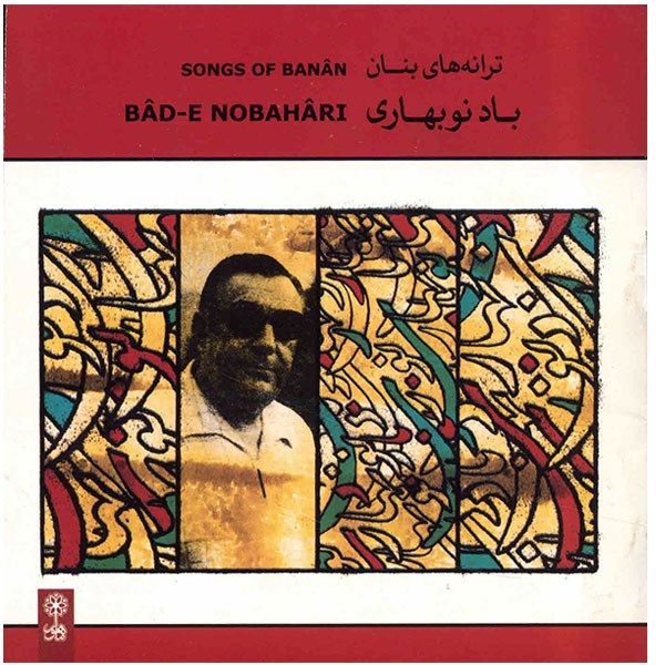 Bad-e Nobahari Music Album by GH Banan