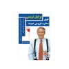 Be a Sales Superstar Book by Brian Tracy