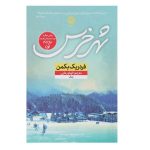 Beartown Novel by Fredrik Backman (Farsi Edition)