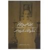 Beloved Prophet Book by Kahlil Gibran