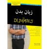Body Language for Dummies by Elizabeth Kuhnke
