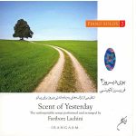 Bouye Dirooz 2 Music Album by Fariborz Lachini
