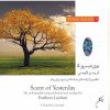 Bouye Dirooz 5 Music Album by Fariborz Lachini