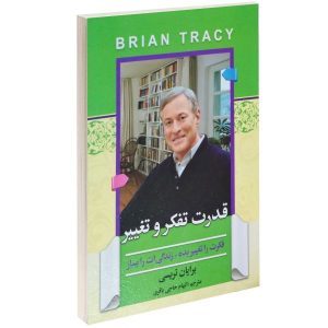 Change Your Thinking Change Your Life by Brian Tracy