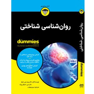 Cognitive Psychology For Dummies by Michael Pake