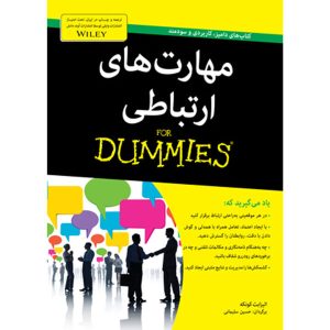 Communication Skills For Dummies by Martin Cohen