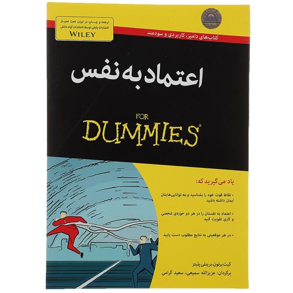 Confidence For Dummies Book by Kate Burton