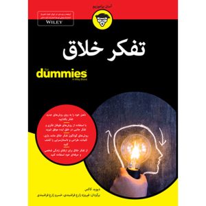 Creative Thinking For Dummies Book by David Cox