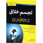 Creative Visualization For Dummies by Robin Nixon