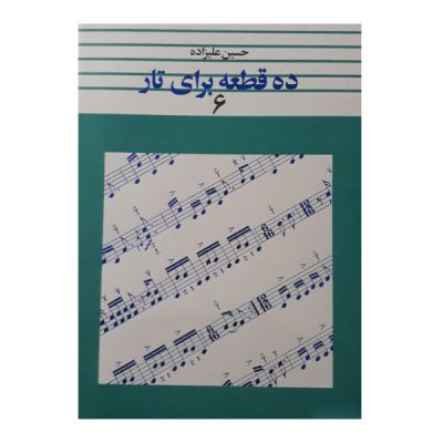 Dah Ghate Baraye Taar by Hosein Alizadeh Vol. 6