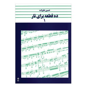 Dah Ghate Baraye Taar by Hosein Alizadeh Vol. 1