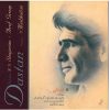 Dastan Music Album by Mohammad-Reza Shajarian