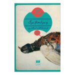 Death Comes As The End by Agatha Christie (Farsi)