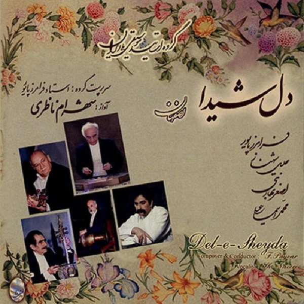 Dele Sheyda Song by Shahram Nazeri