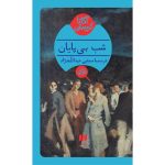 Endless Night Novel by Agatha Christie
