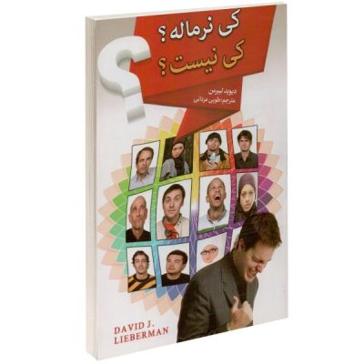 Find Out Who’s Normal & Who’s Not by David J. Lieberman