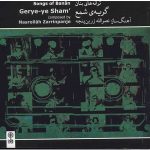Gerye-ye Sham' Music Album by GH Banan