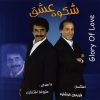 Glory of Love Music Album by Alireza Eftekhari
