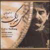 Gol-e Sadbarg Music Album by Shahram Nazeri