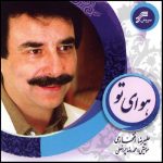 Havaye To Music Album by Alireza Eftekhari