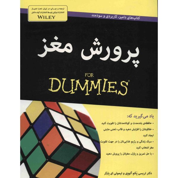 Hobby Farming for Dummies by Theresa A. Husarik
