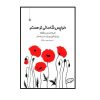 I Care about Your Happiness Book by Kahlil Gibran