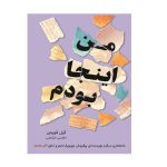 I Was Here Book by Gayle Forman (Farsi)