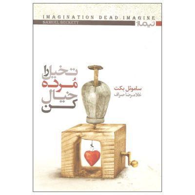 Imagination Dead Imagine Book by Samuel Beckett